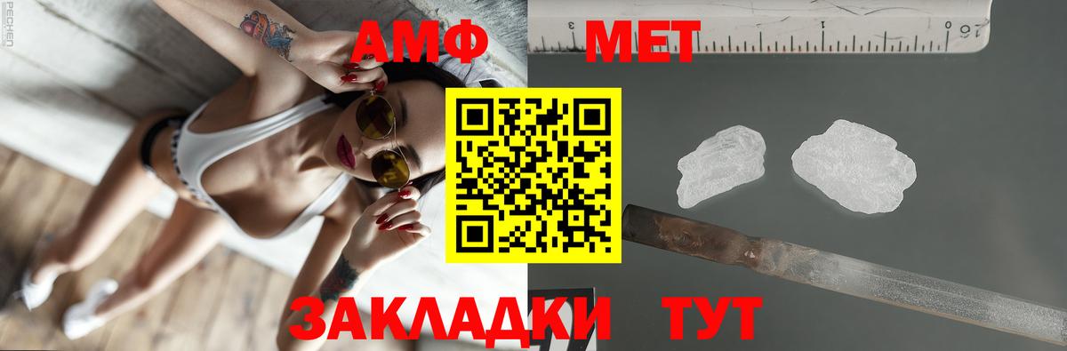 АМФЕТАМИН 98% Кашира