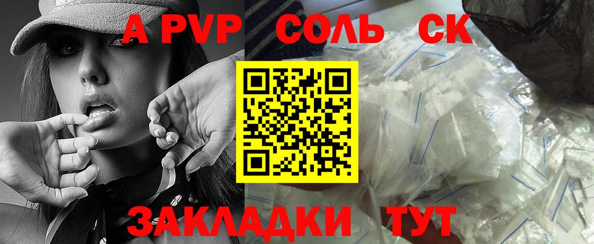 Alpha-PVP кристаллы  APVP Crystall  Вход с VPN  Alpha-PVP СК  Alfa_PVP  Кашира 