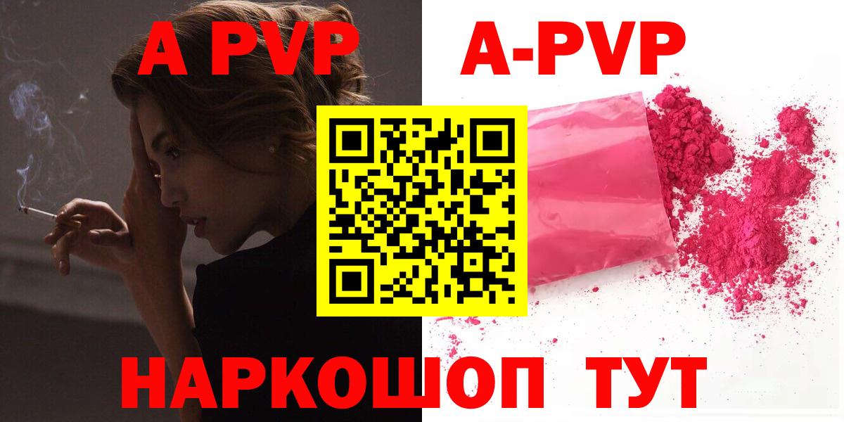 APVP Соль Кашира