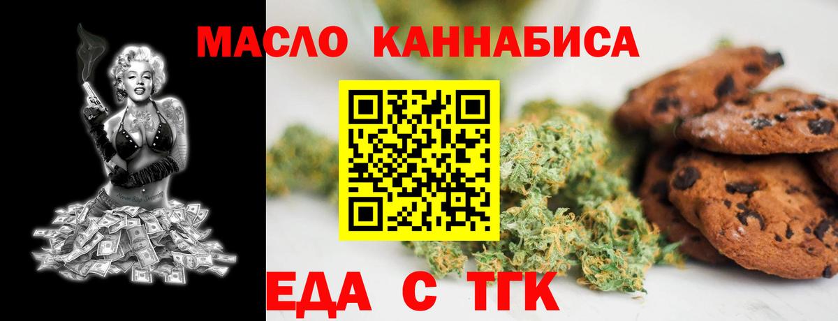 Cannafood марихуана  Вход с VPN  Кашира 
