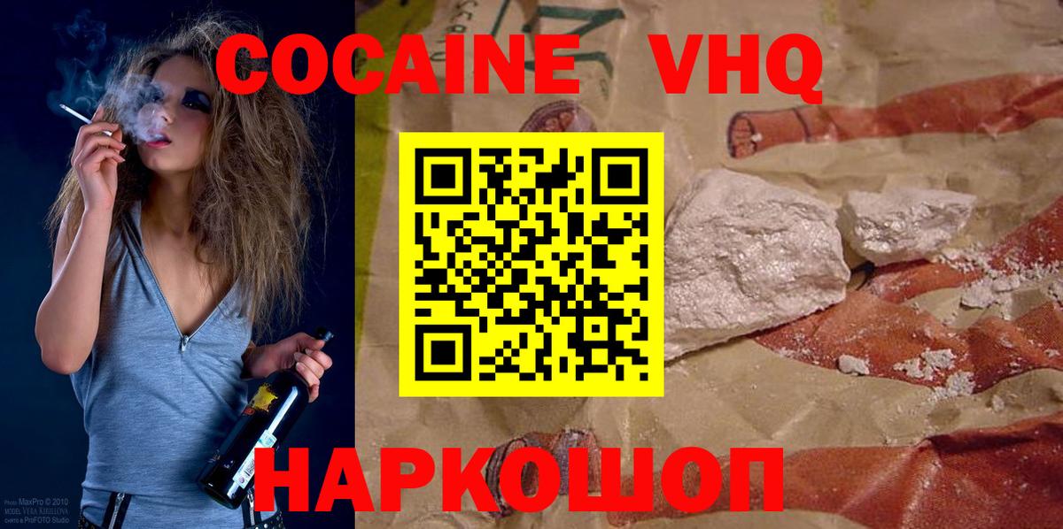 Cocaine Columbia Кашира