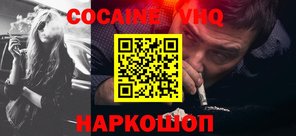 Кашира  купить наркотик  Вход с VPN  Cocaine Перу  КОКАИН Колумбийский 