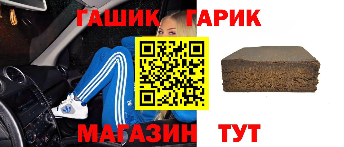 ГАШ  Гашиш Ice-O-Lator  купить наркотик  Вход с VPN  Гашиш Изолятор  Кашира 