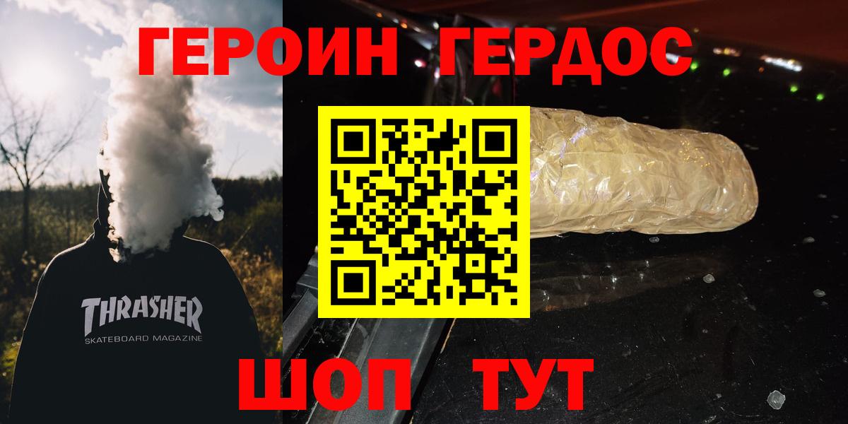 Кашира  Героин Афган  Вход с VPN 