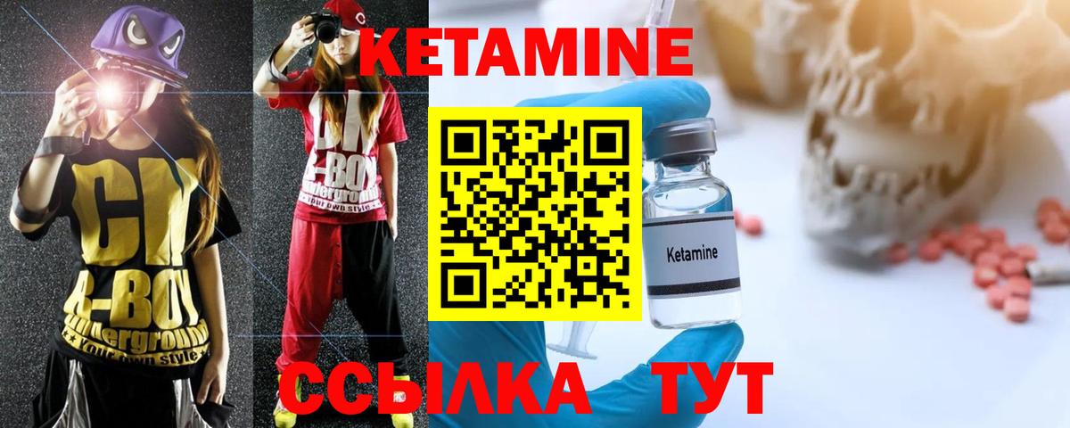 КЕТАМИН VHQ  КЕТАМИН VHQ  Вход с VPN  Кашира 