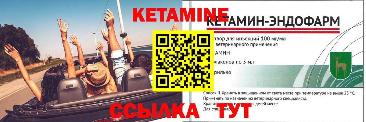 Кетамин ketamine Кашира