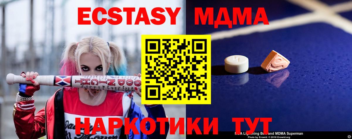 MDMA crystal Кашира