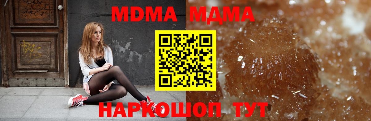 МДМА crystal  Вход с VPN  Кашира 