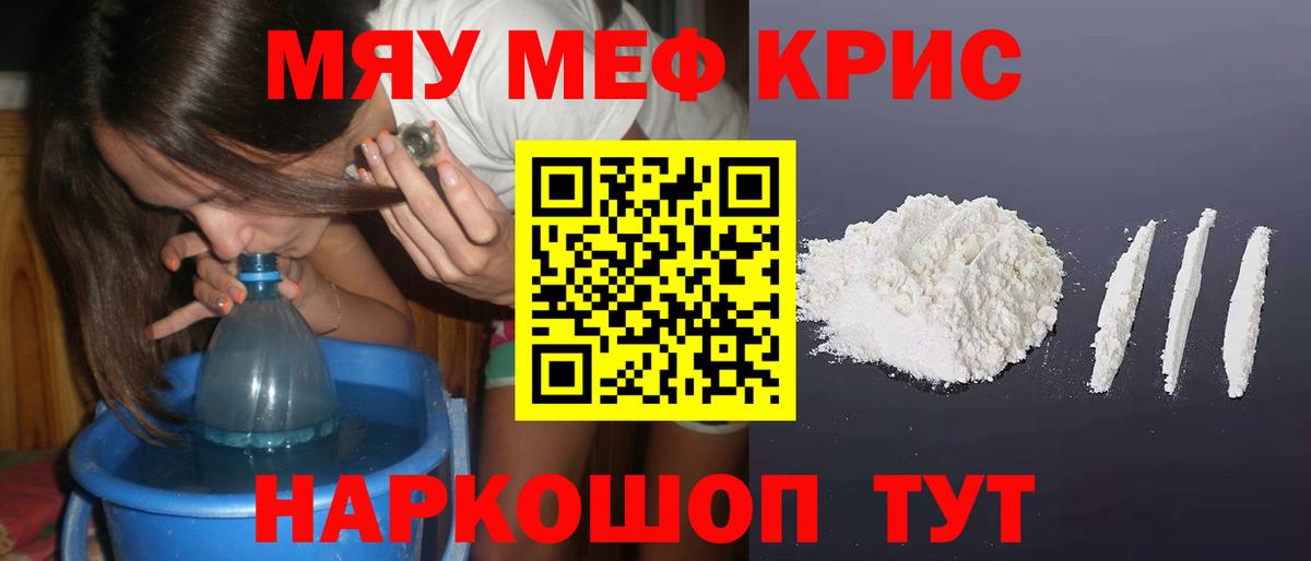 сколько стоит  МЯУ-МЯУ  Вход с VPN  МЕФ 4 MMC  Кашира 