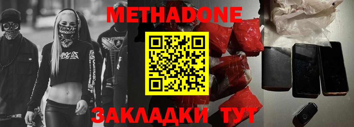 Кашира  Метадон кристалл  Вход с VPN  МЕТАДОН VHQ 