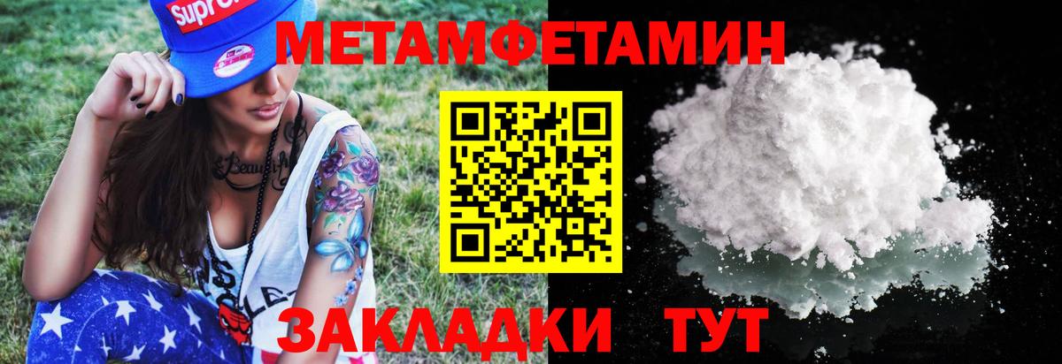 МЕТАМФЕТАМИН пудра Кашира