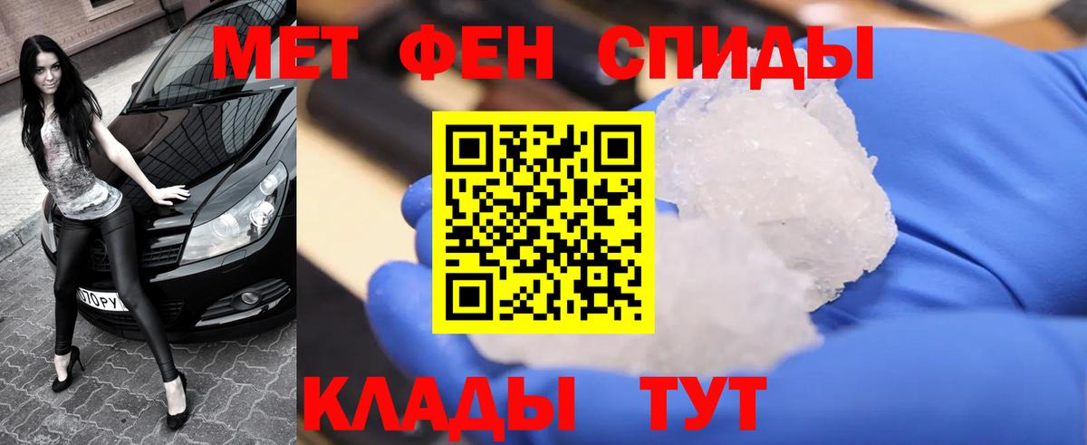 МЕТАМФЕТАМИН винт  Вход с VPN  Кашира 