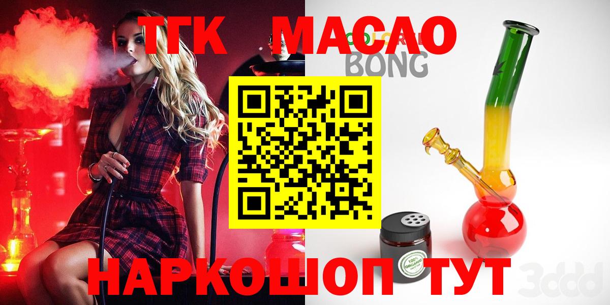 Кашира  OMG как войти  Вход с VPN  ТГК THC oil  ТГК Wax 